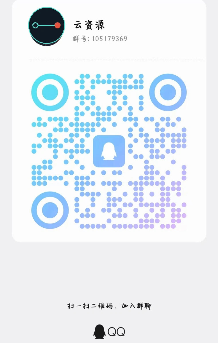 端流 QQ 群入群名片，含群号与 QQ 点阵码